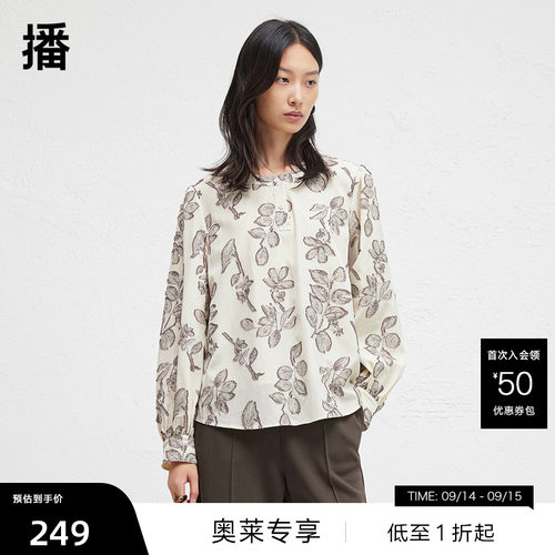 【播奥莱】播秋季衬衫女灯笼袖印花衬衣BDR3HD1714