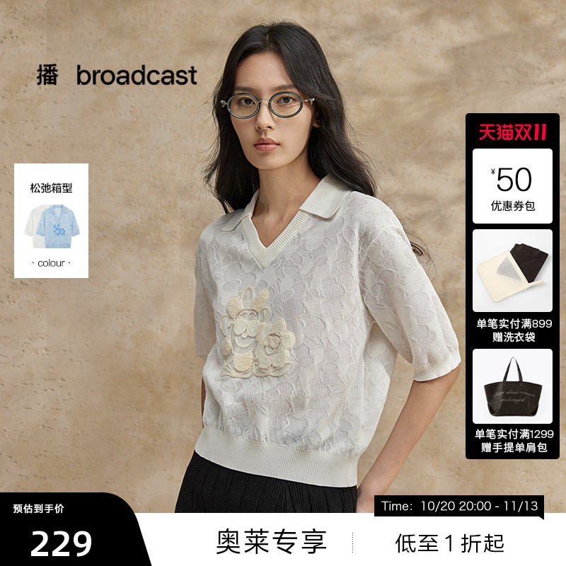 【播奥莱】播夏季ELLYLAND联名提花针织t恤v领冰丝短袖BDR2SD1392