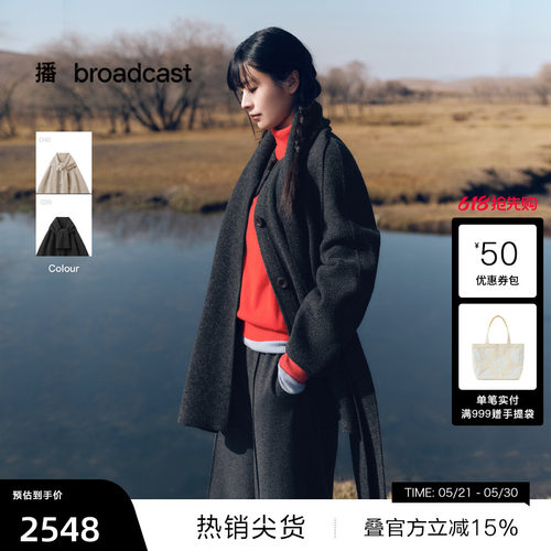 H型双面呢