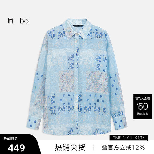 【播奥莱】播 bo 商场同款复古港风夏季碎花衬衫女BDR2CD2713