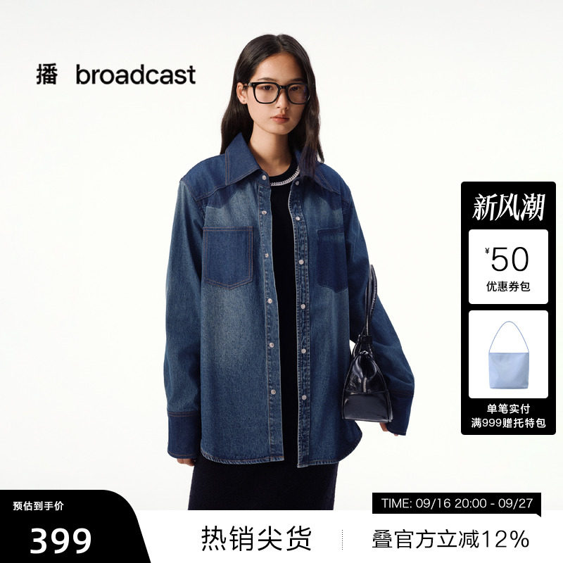 【播奥莱】播冬季纯棉宽松复古水洗牛仔衬衫女翻领上衣DDS4CD5109