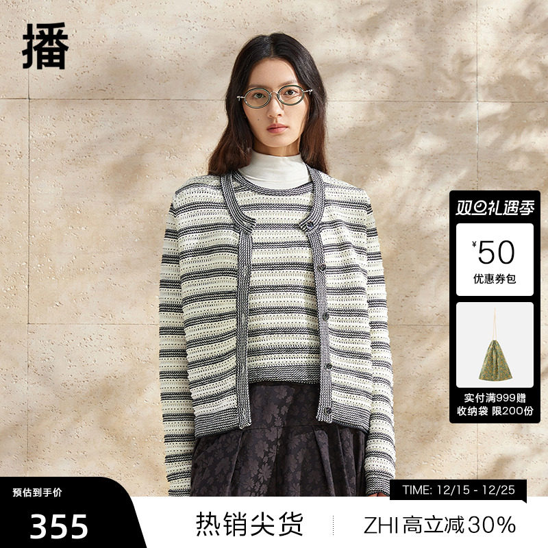 播条纹针织开衫女商场同款2024春夏新款薄款开衫外套BDR1UD0497