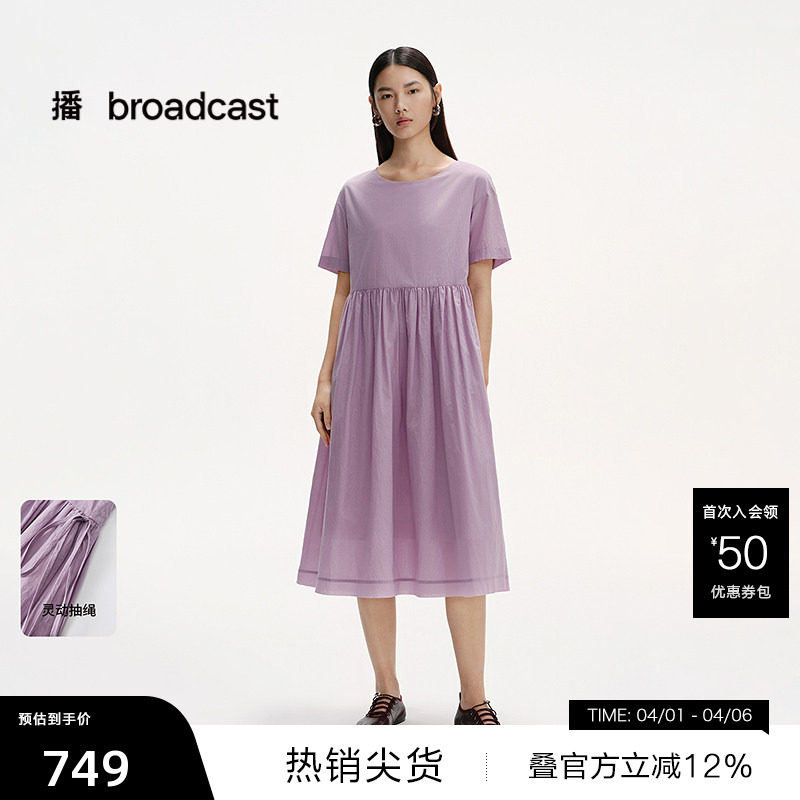 【播奥莱】播商场同款收腰连衣裙女25夏松弛宽松长裙BDS2LD2279