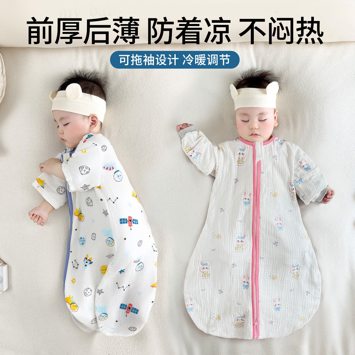 婴儿睡袋四季通用宝宝新生春夏薄小月龄纱布防踢被男女宝宝秋冬厚