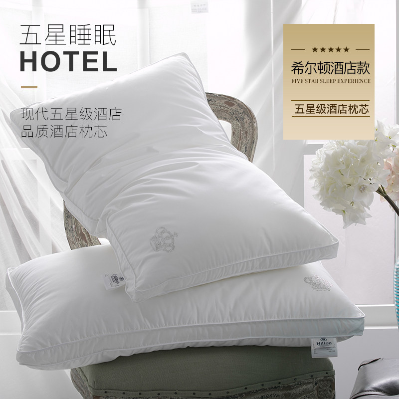 希尔顿五星级酒店布草枕头一对装单人全棉超软成人低中高枕芯|ruв категории постельные принадлежности, подушка/подушка/здравоохранения подушка/шейного позвонка подушка - от Buy2taobao.com для оказания профессиональной услуги покупки агента Taobao