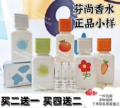 芬尚抱抱奶香水小样孟婆汤引 快乐茶茶开橘好运清新持久 玫有烦恼