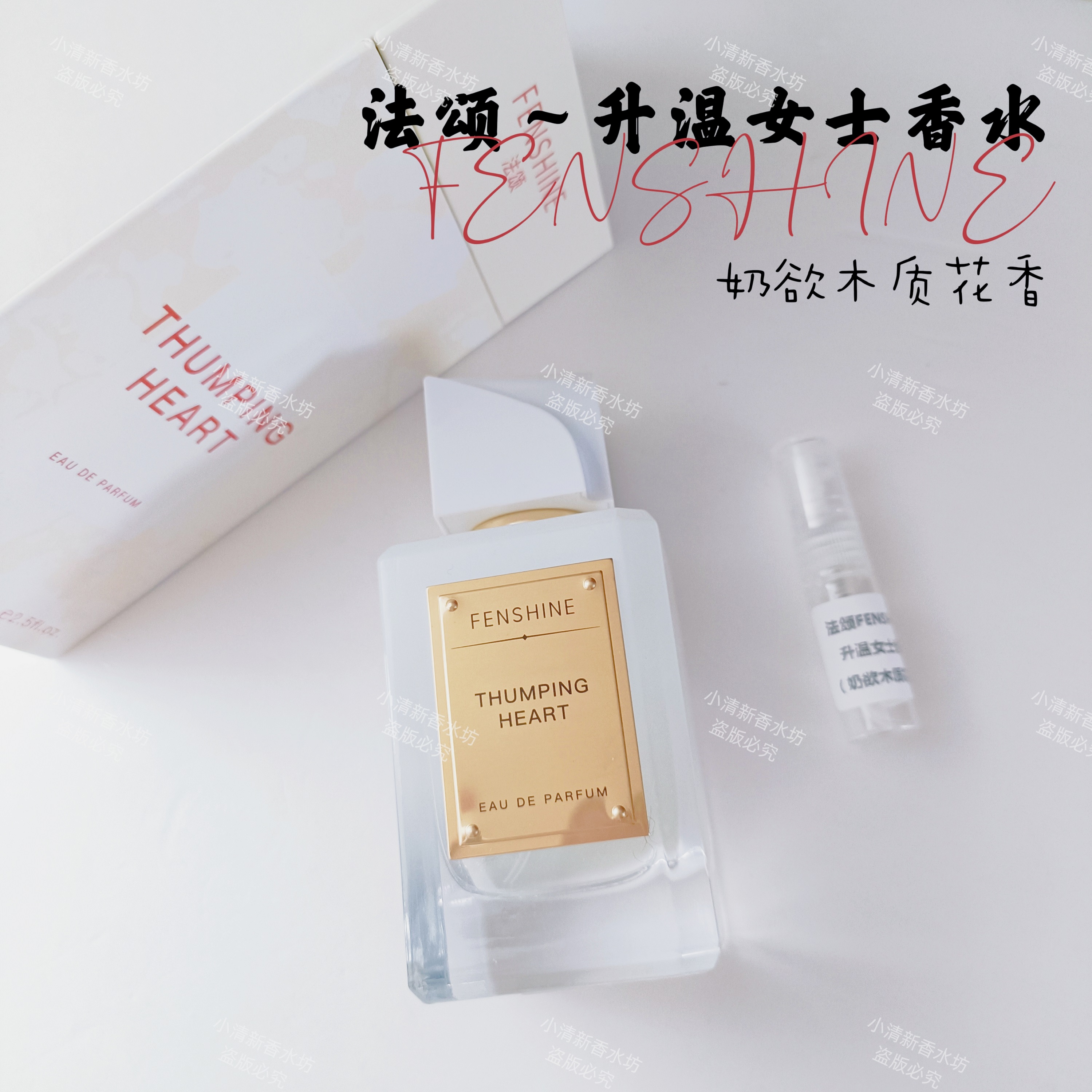 冰希黎猎光小样借火抱抱奶乌木