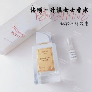 冰希黎猎光香水小样法颂借火万顷竹海 芬尚抱抱奶乌木005留香持久