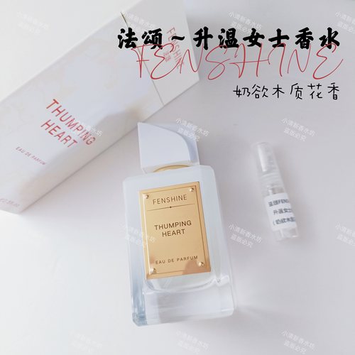 冰希黎猎光小样借火抱抱奶乌木