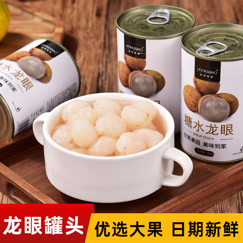 正宗福建龙眼罐头去皮桂圆果肉425g整箱商用批发新鲜水果罐头即食