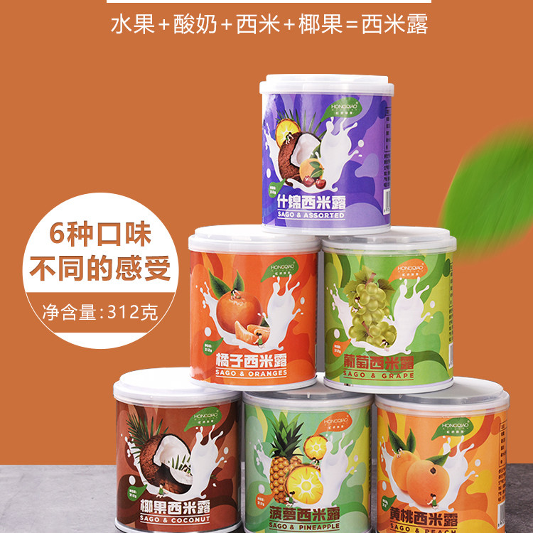 12罐！整箱装酸奶西米露水果罐头