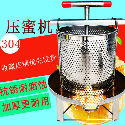 全不锈钢压蜜机榨蜜机小型家用土蜂蜜压榨机榨蜂蜡机压酒糟机薄荷