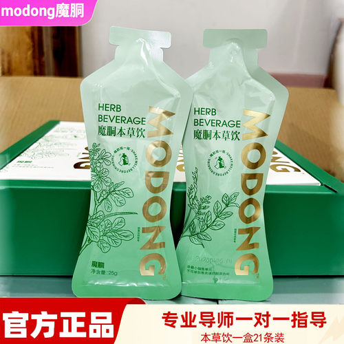 魔胴本草饮升级款酵素