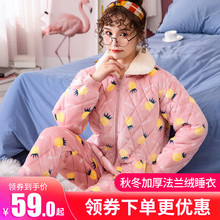 59元包邮  蝶恋嘉    法兰绒睡衣女冬季三层加厚加绒款珊瑚绒 家居服