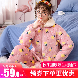 59元包邮  蝶恋嘉    法兰绒睡衣女冬季三层加厚加绒款珊瑚绒 家居服
