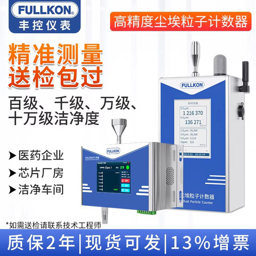 丰控支持送检不好包退