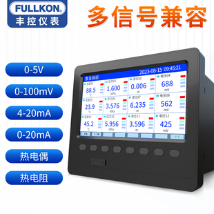工业多通道无纸记录仪压力电流485通讯以太网数据彩屏温度巡检仪