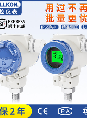 丰控2088压力变送器传感器数显4-20mA恒压供水防水户外防护RS485