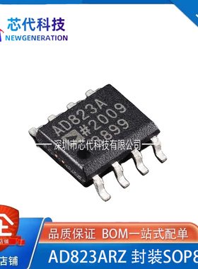全新原装 AD823ARZ AD823AR AD823A 运算放大器芯片 贴片SOP-8