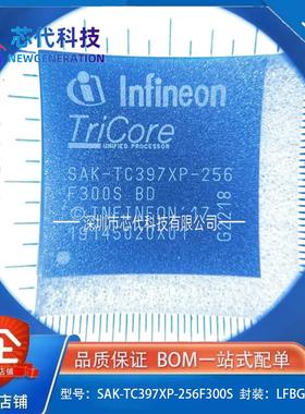 全新原装SAK-TC397XP-256F300S BD 封装PG-LFBGA-292 单片机