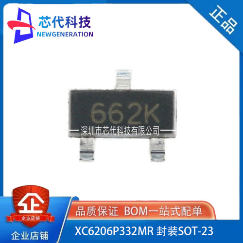 贴片 XC6206P332MR (662K) SOT-23 3.3V 300MA 稳压芯片（20只）