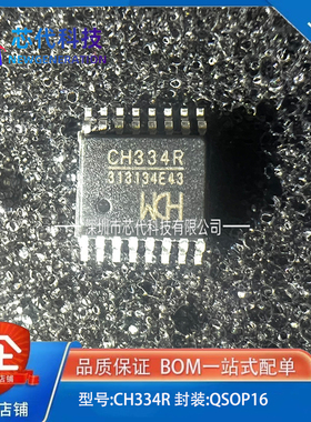 原装正品 CH334R QSOP-16 USB HUB控制器芯片