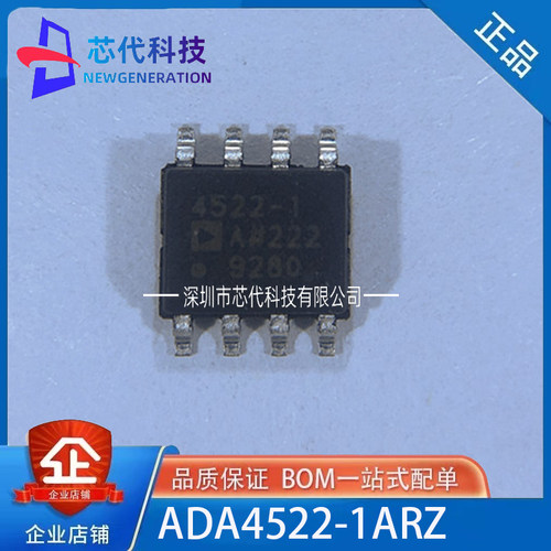 全新原装 ADA4522-1ARZ ADA4522-1 精密运算放大器 SOP-8 4522-1