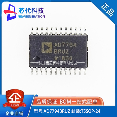 全新原装 AD7794BRUZ AD7794 ADI 封装TSSOP-24 模数转换芯片ADC