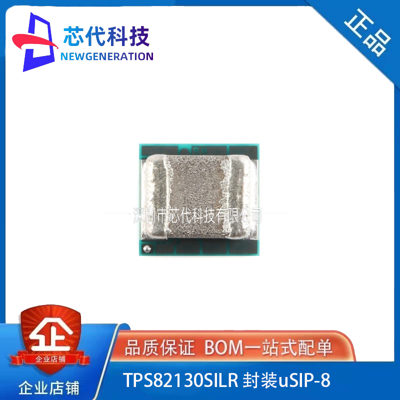 全新原装 TPS82130SILR TPS82130 贴片uSIP-8 降压转换器模块