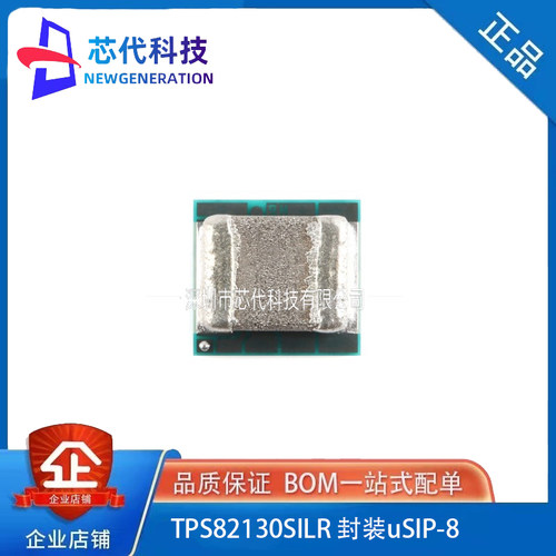 全新原装 TPS82130SILR TPS82130 贴片uSIP-8 降压转换器模块