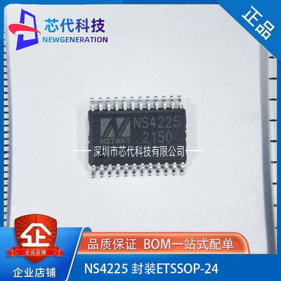 全新原装 NS4225 封装HTSSOP-24 纳芯威 D类双声道2X25W音频功放
