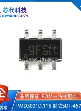 全新原装正品 PMD3001D,115 SOT-457 MOSFET驱动器IC芯片