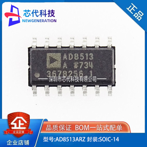 AD8513ARZ AD8513AR AD8513 运算放大器 封装SOP-14 全新原装
