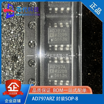 全新原装 AD797ARZ AD797ARZ AD797A 低噪声运算放大器 封装SOP-8