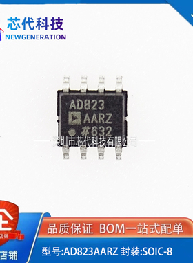 全新原装 AD823AARZ AD823AAR 精密仪表放大器IC芯片 封装SOP-8