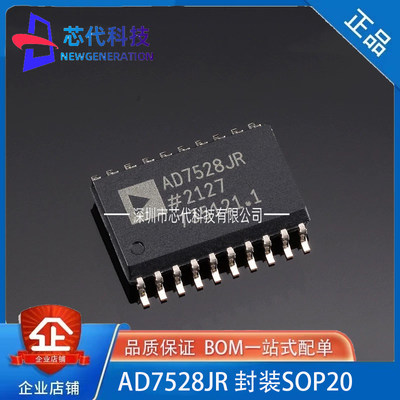 全新原装 AD7528JR AD7528JRZ 数模转换器 封装SOP-20 AD7528J