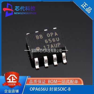 全新原装 OPA656U OPA656 封装SOP-8 运算放大器IC芯片