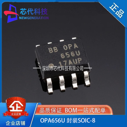 全新原装 OPA656U OPA656 封装SOP-8 运算放大器IC芯片