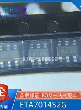全新原装 ETA7014S2G 丝印MA 贴片SOT23-6 功率电子开关ic 钰泰