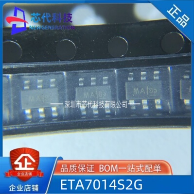 全新原装 ETA7014S2G 丝印MA 贴片SOT23-6 功率电子开关ic 钰泰