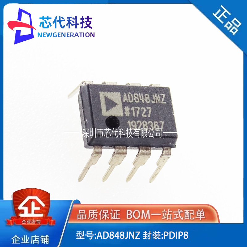 全新原装 AD848JNZ AD848 ADI 封装PDIP-8 单路运算放大器IC芯片