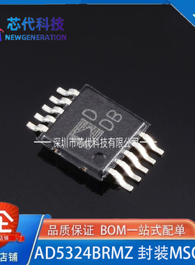全新原装AD5324BRMZ AD5324B丝印DDB 12位数模转换器 封装MSOP-10
