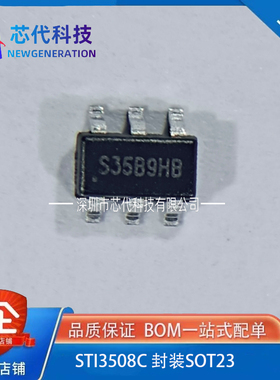 全新原装 STI3508 丝印S35B DC-DC同步升压ic 贴片SOT23-6 (10个)