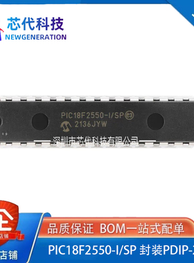 原装正品 PIC18F2550-I/SP PDIP-28 高性能增强型闪存USB微控制器