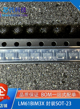 全新原装LM61BIM3X LM61BIM3 丝印T1B 板上安装温度传感器 SOT-23