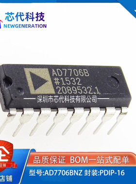 全新原装 AD7706BNZ AD7706 ADI 封装PDIP-16 模数转换芯片ADC