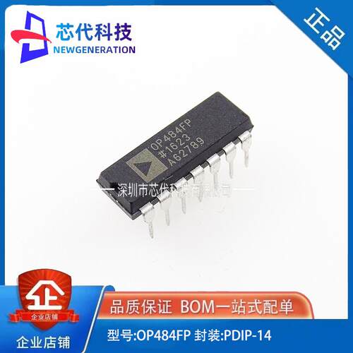 全新原装 OP484FP PDIP-14 运算放大器IC芯片