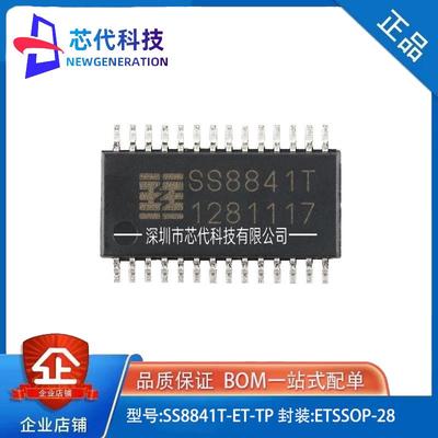 全新原装 SS8841T-ET-TP ETSSOP-28 40V/2.5A 两通道H桥驱动芯片