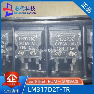 原装正品 LM317D2T-TR 1.5A电流 1.2至37V可调稳压器芯片 TO-263