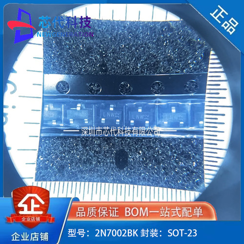 全新原装 2N7002BK 封装SOT-23 场效应管(MOSFET) 丝印LNW 10只装